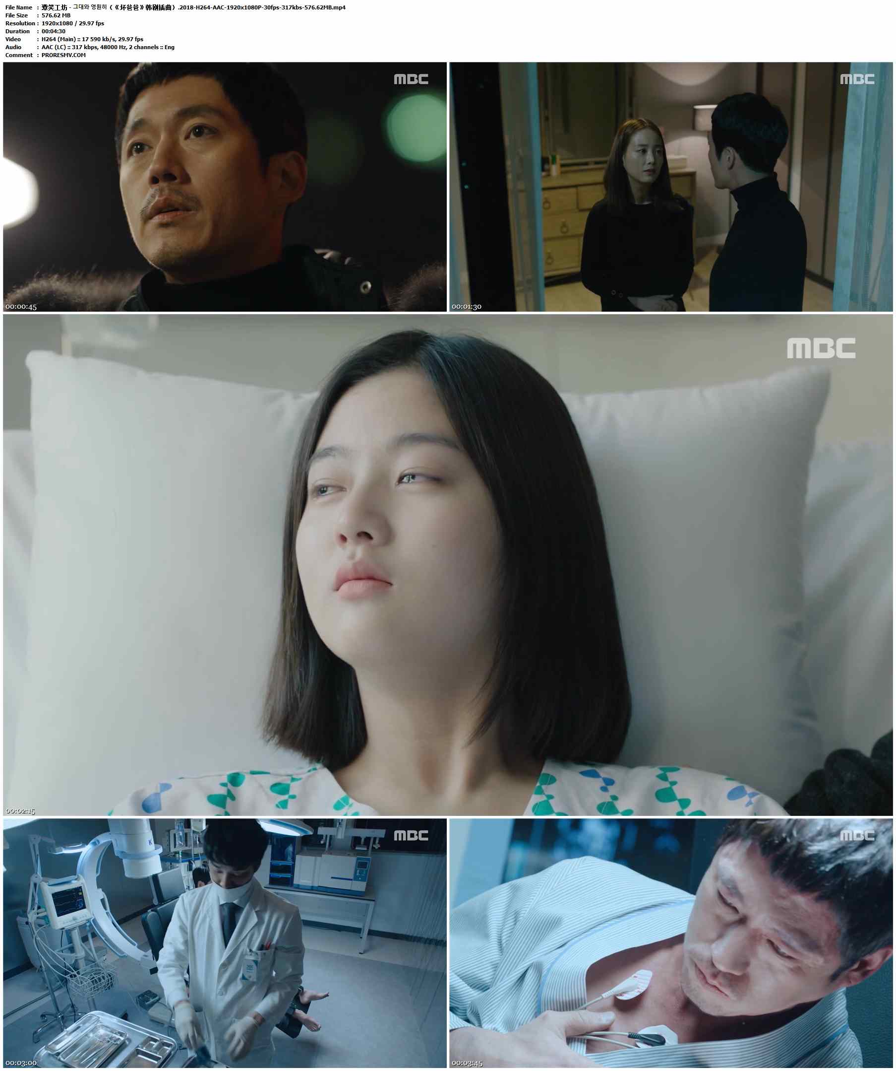 潭笑工坊 - 그대와 영원히（《坏爸爸》韩剧插曲）.2018-H264-AAC-1920x1080P-30fps-317kbs-576.62MB官方MV_高清MV
